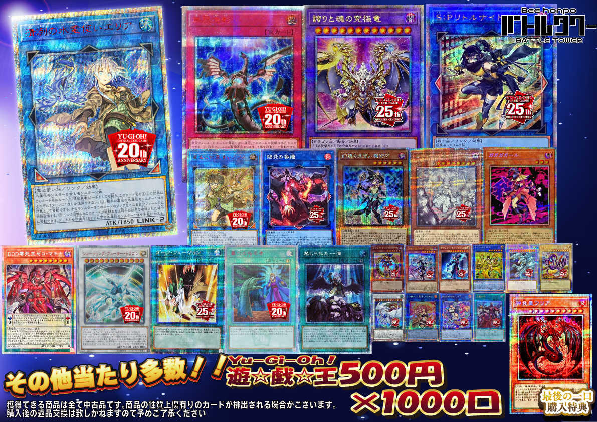 Bee本舗 バトルタワー店